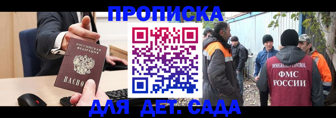 прописка ребенка в Шатуре