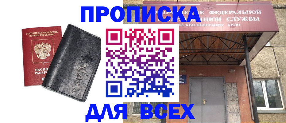 прописка иностранных граждан в Шатуре